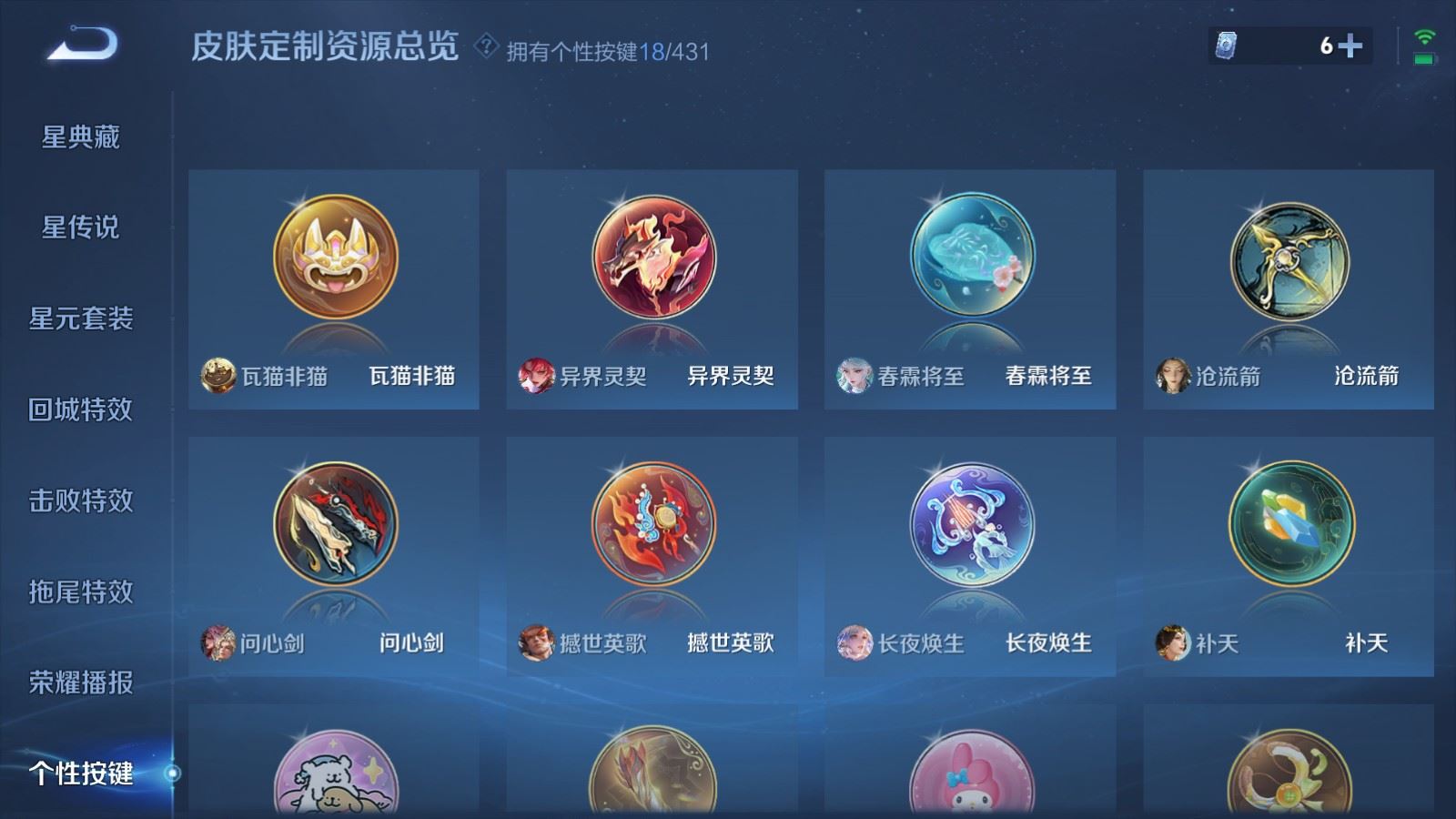 WZMMN4668317王者荣耀账号详情图26 WZMMN4668317王者荣耀账号详情图26