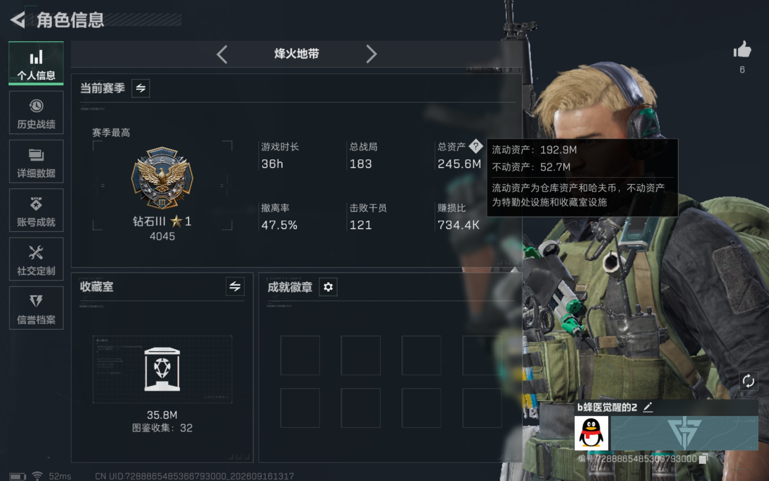 SJZMMN4311854三角洲行动账号详情图2