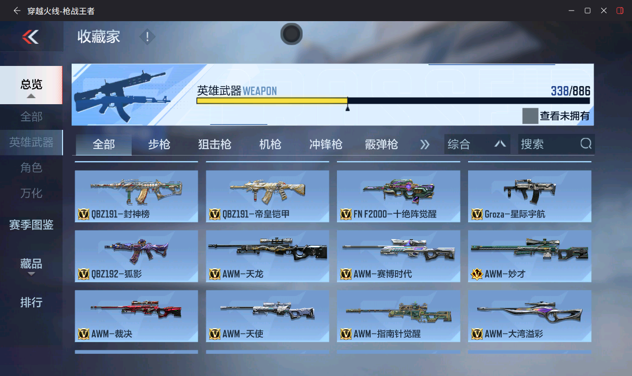 CFMLX457373枪战王者账号详情图11 CFMLX457373枪战王者账号详情图11