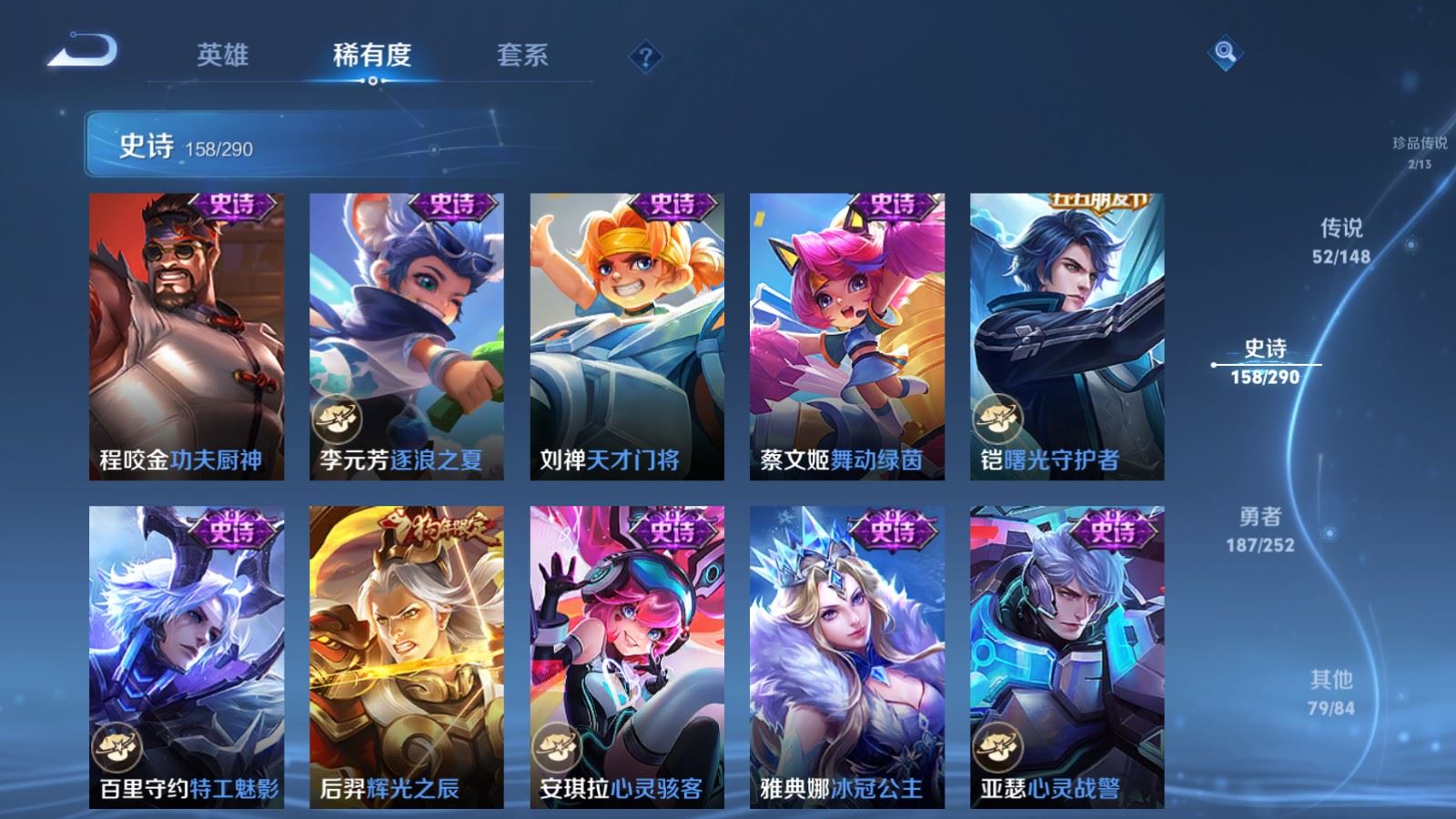 WZMMN4668296王者荣耀账号详情图28 WZMMN4668296王者荣耀账号详情图28