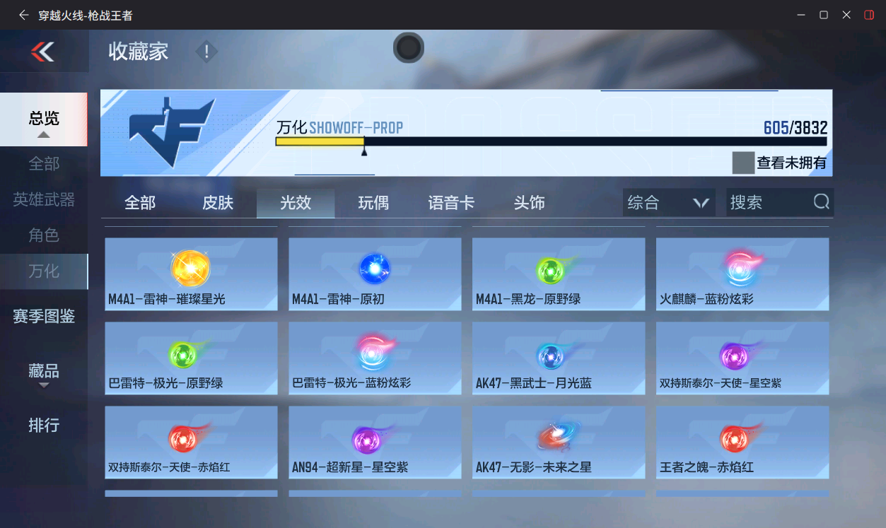 CFMLX457373枪战王者账号详情图49 CFMLX457373枪战王者账号详情图49