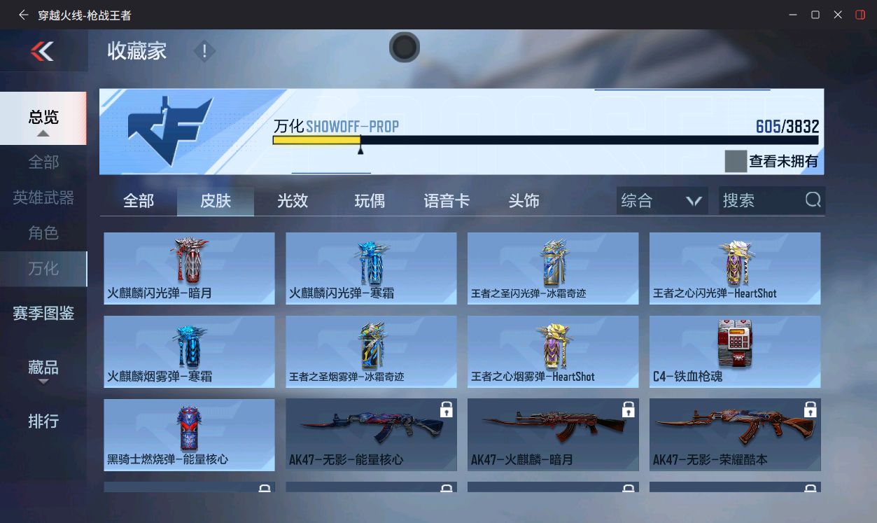 CFMLX457373枪战王者账号详情图47 CFMLX457373枪战王者账号详情图47