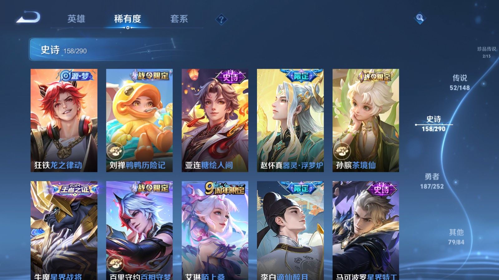 WZMMN4668296王者荣耀账号详情图19 WZMMN4668296王者荣耀账号详情图19