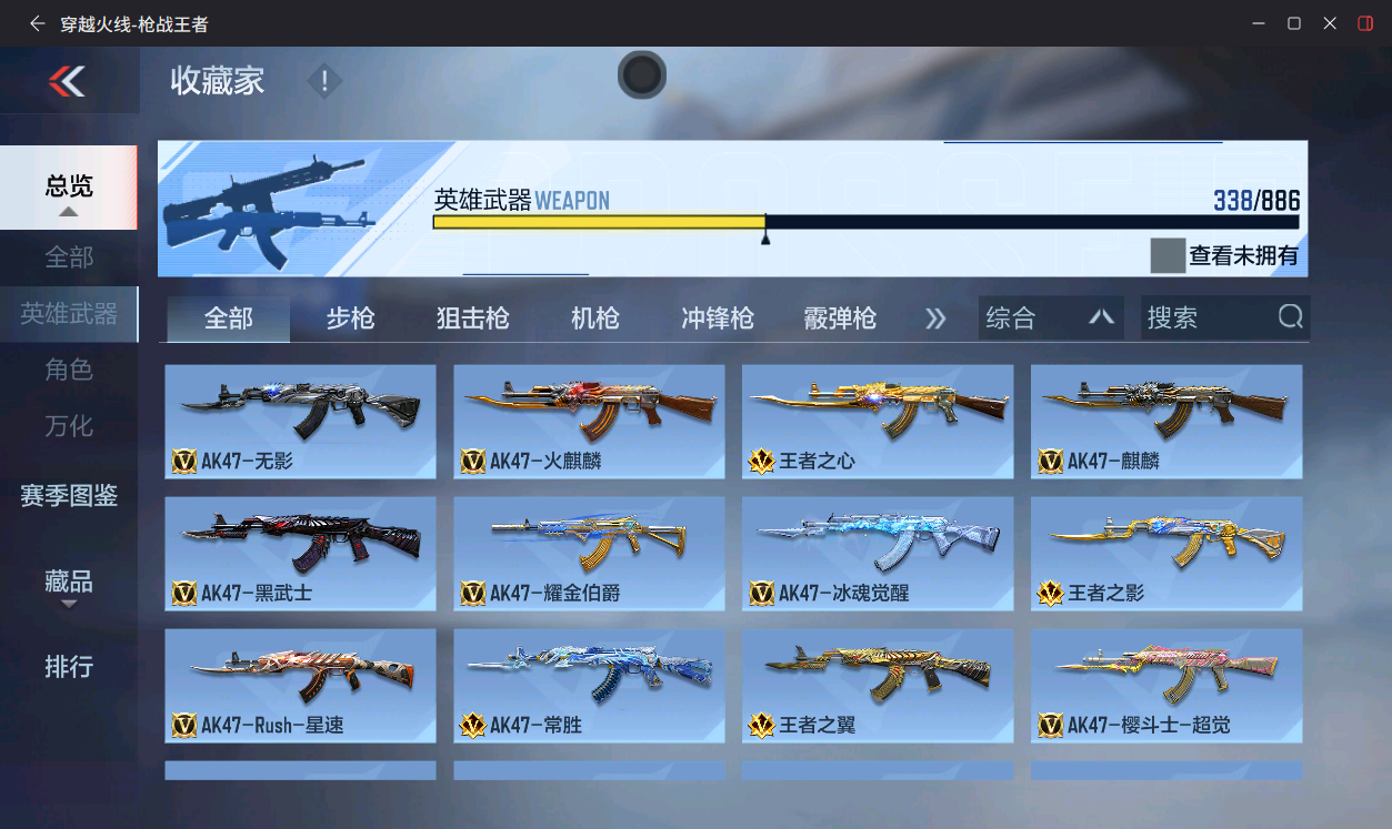 CFMLX457373枪战王者账号详情图2 CFMLX457373枪战王者账号详情图2