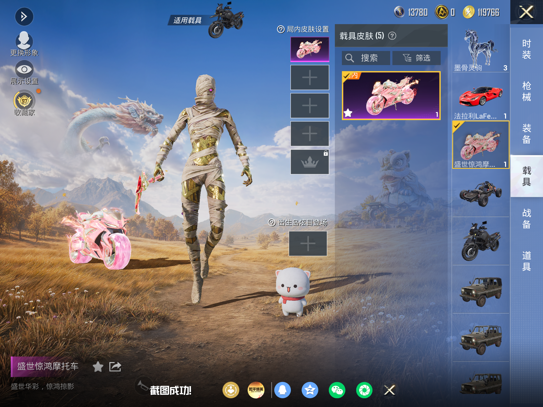 HPMMN4384924和平精英账号详情图10 HPMMN4384924和平精英账号详情图10