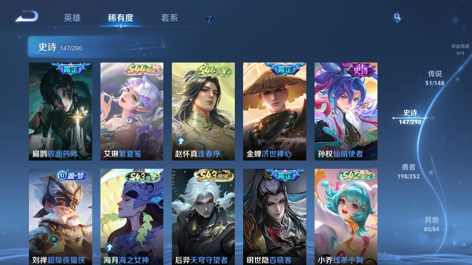 WZMMN4672800王者荣耀账号详情图17 WZMMN4672800王者荣耀账号详情图17