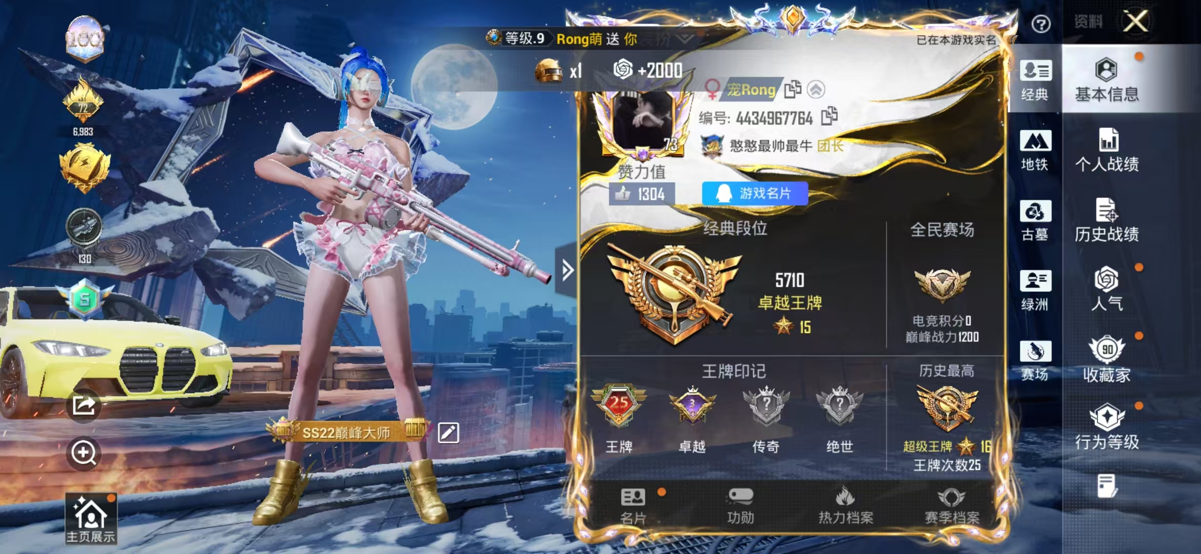 账号详情图片