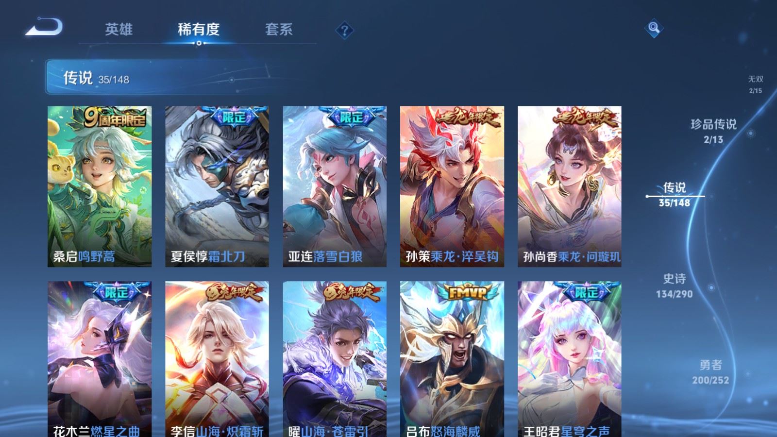 WZMMN4672912王者荣耀账号详情图12 WZMMN4672912王者荣耀账号详情图12