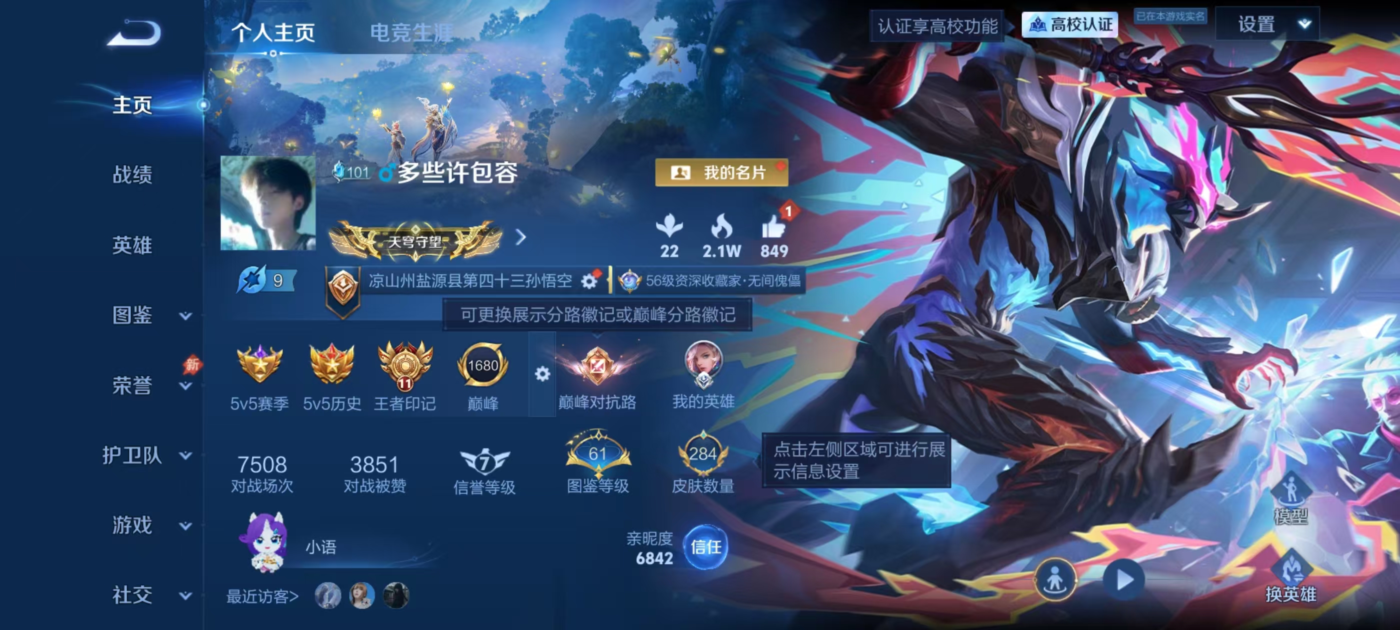 WZMMN4665947王者荣耀账号详情图4