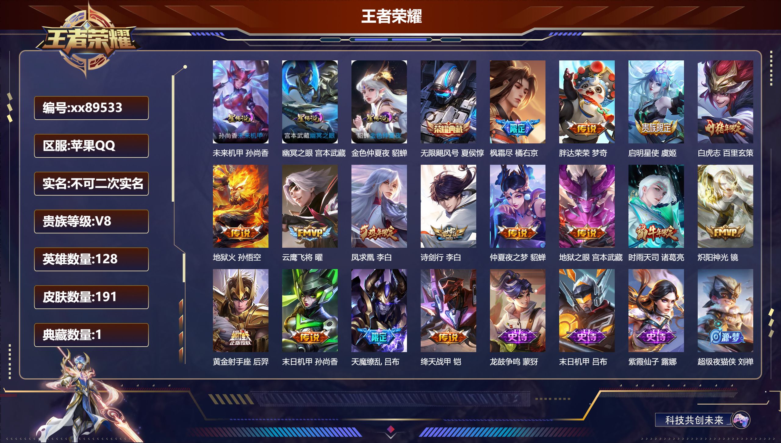 账号详情图片
