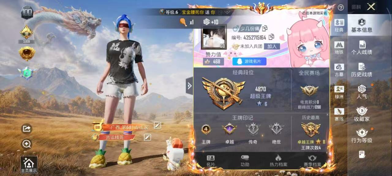 账号详情图片