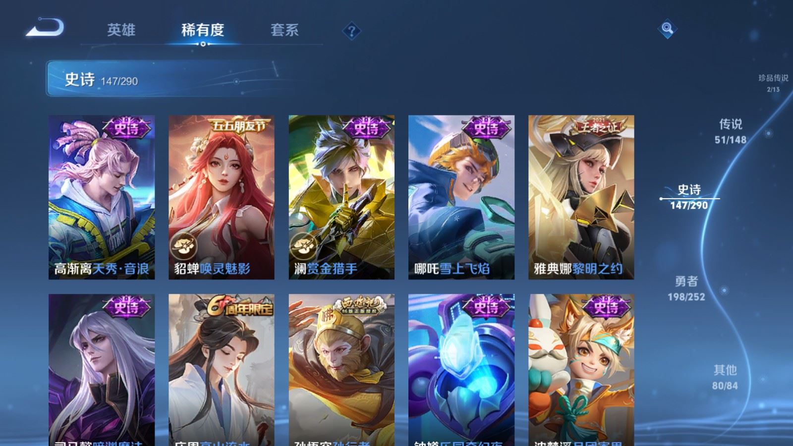 WZMMN4672800王者荣耀账号详情图23 WZMMN4672800王者荣耀账号详情图23