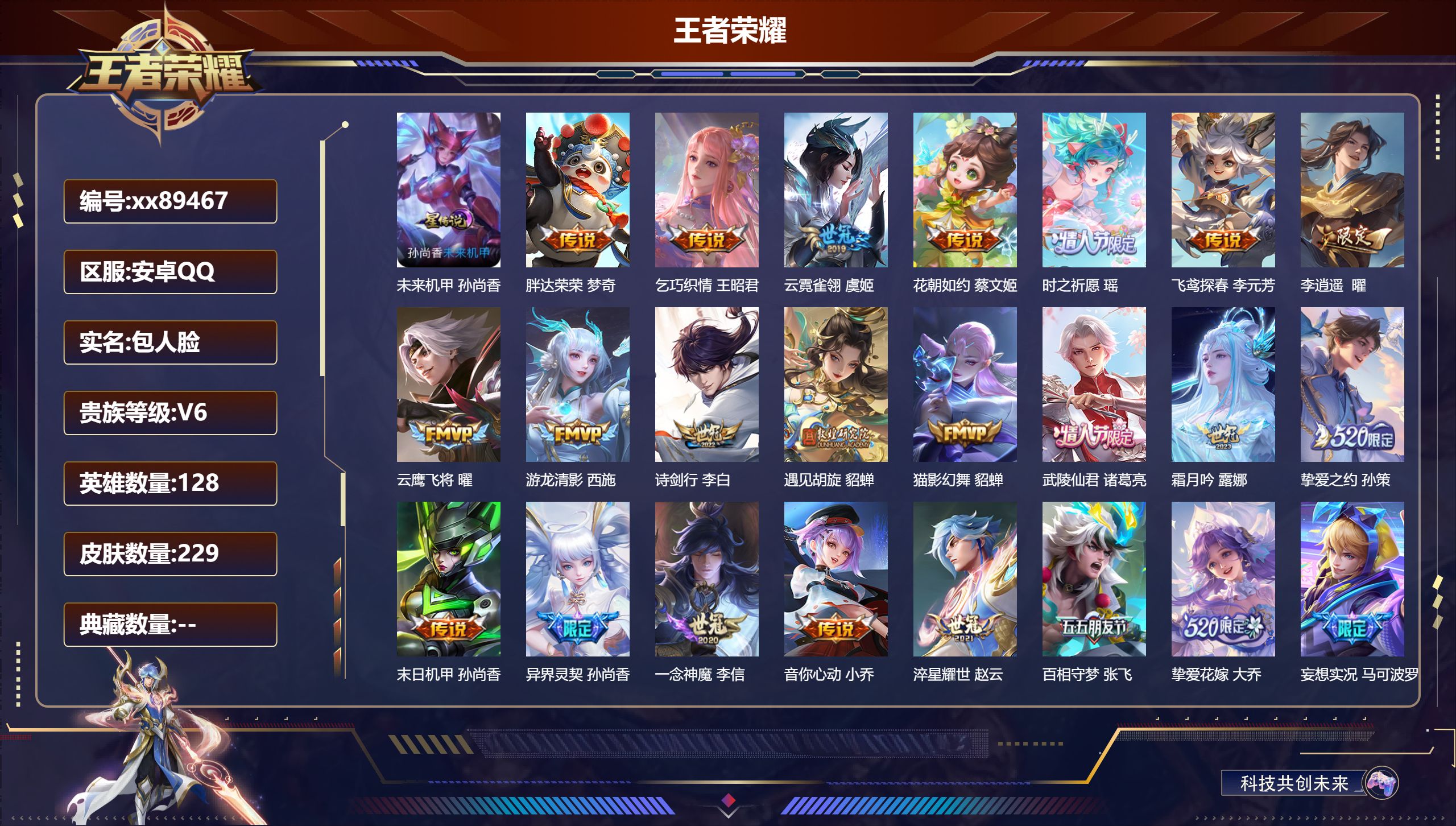 账号详情图片