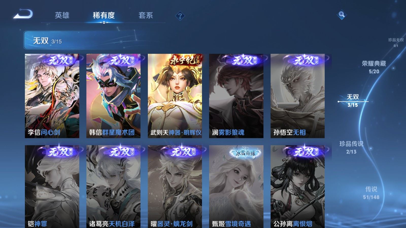 WZMMN4672800王者荣耀账号详情图9 WZMMN4672800王者荣耀账号详情图9