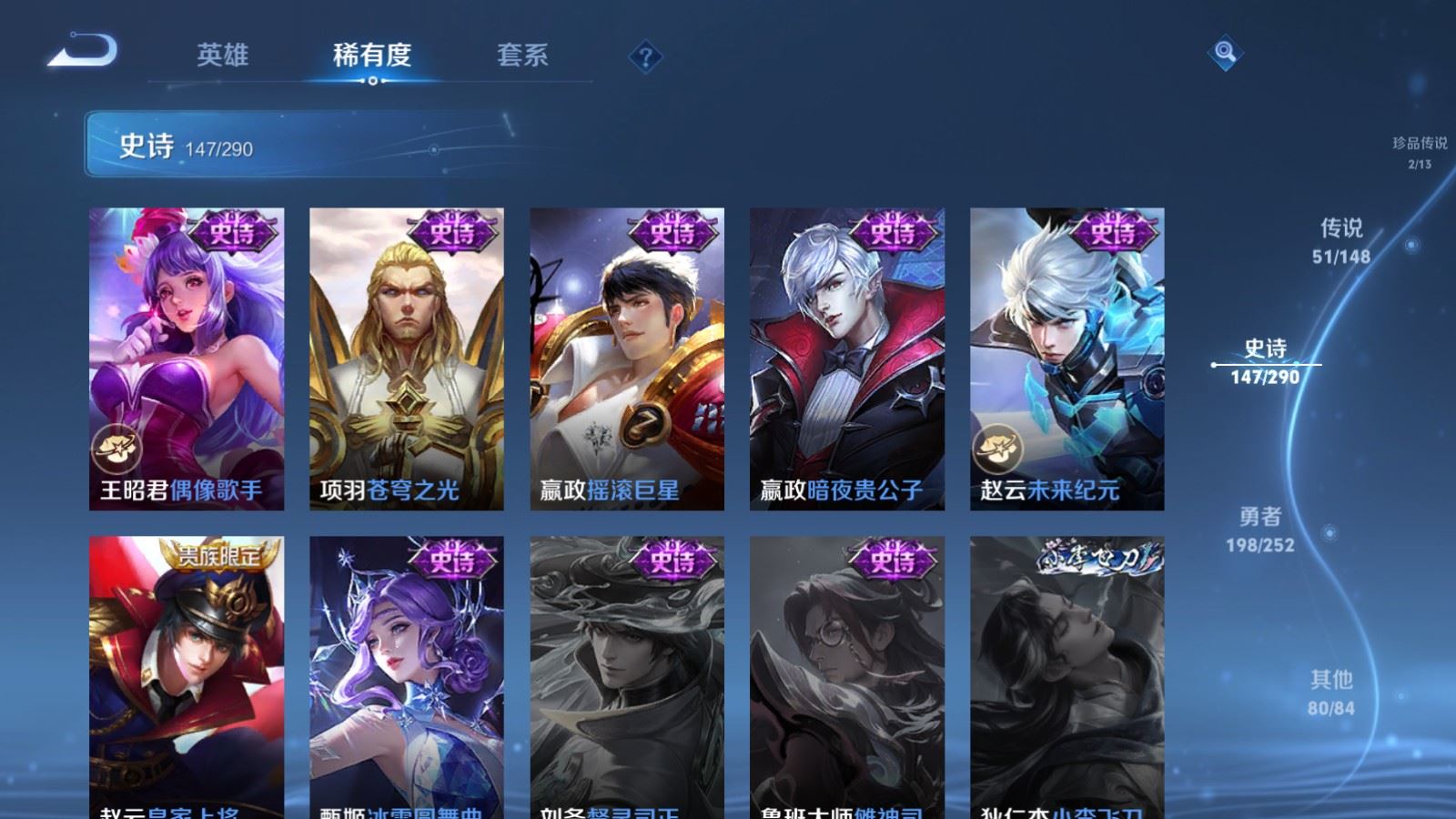 WZMMN4672800王者荣耀账号详情图31 WZMMN4672800王者荣耀账号详情图31