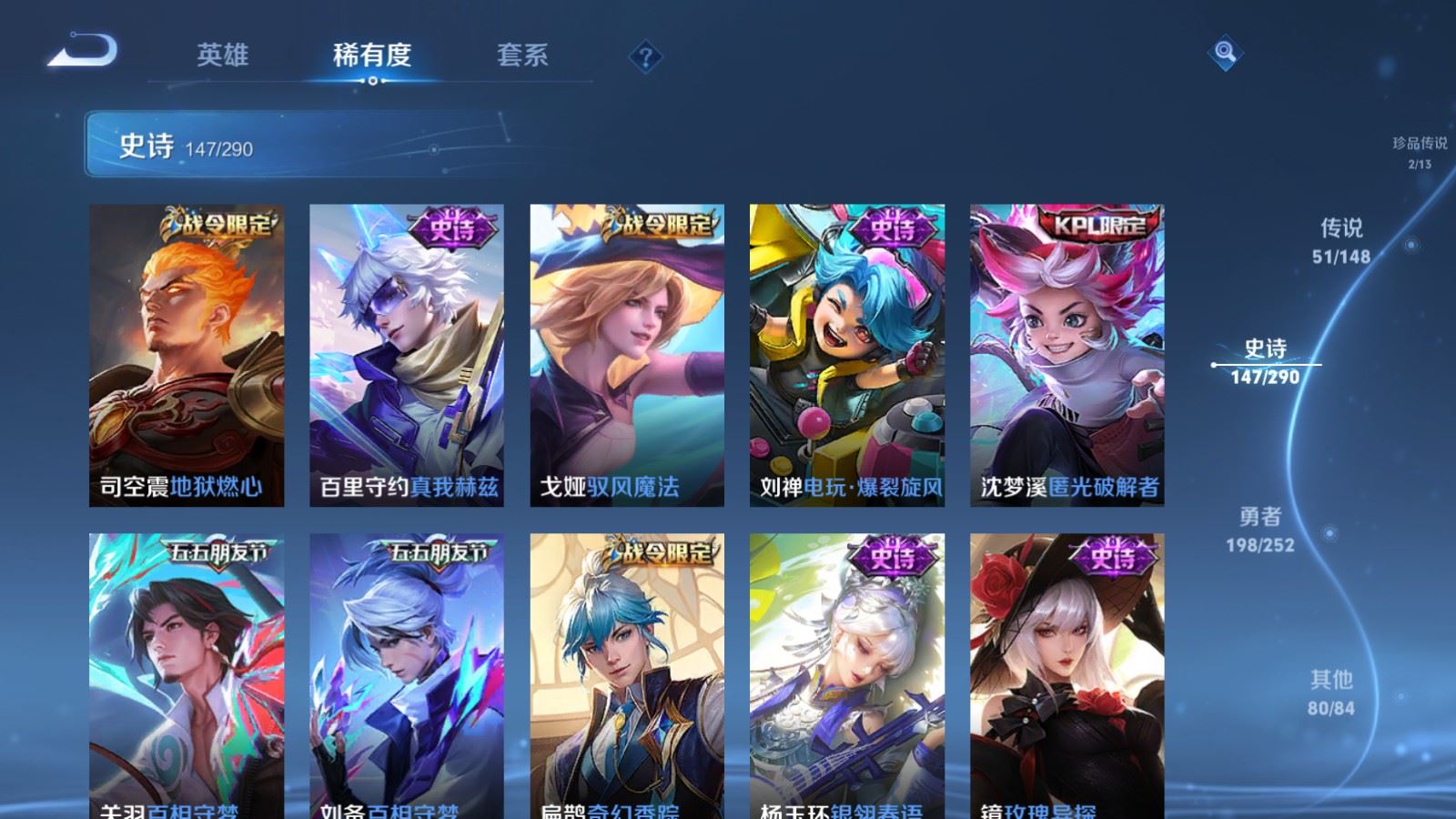 WZMMN4672800王者荣耀账号详情图21 WZMMN4672800王者荣耀账号详情图21