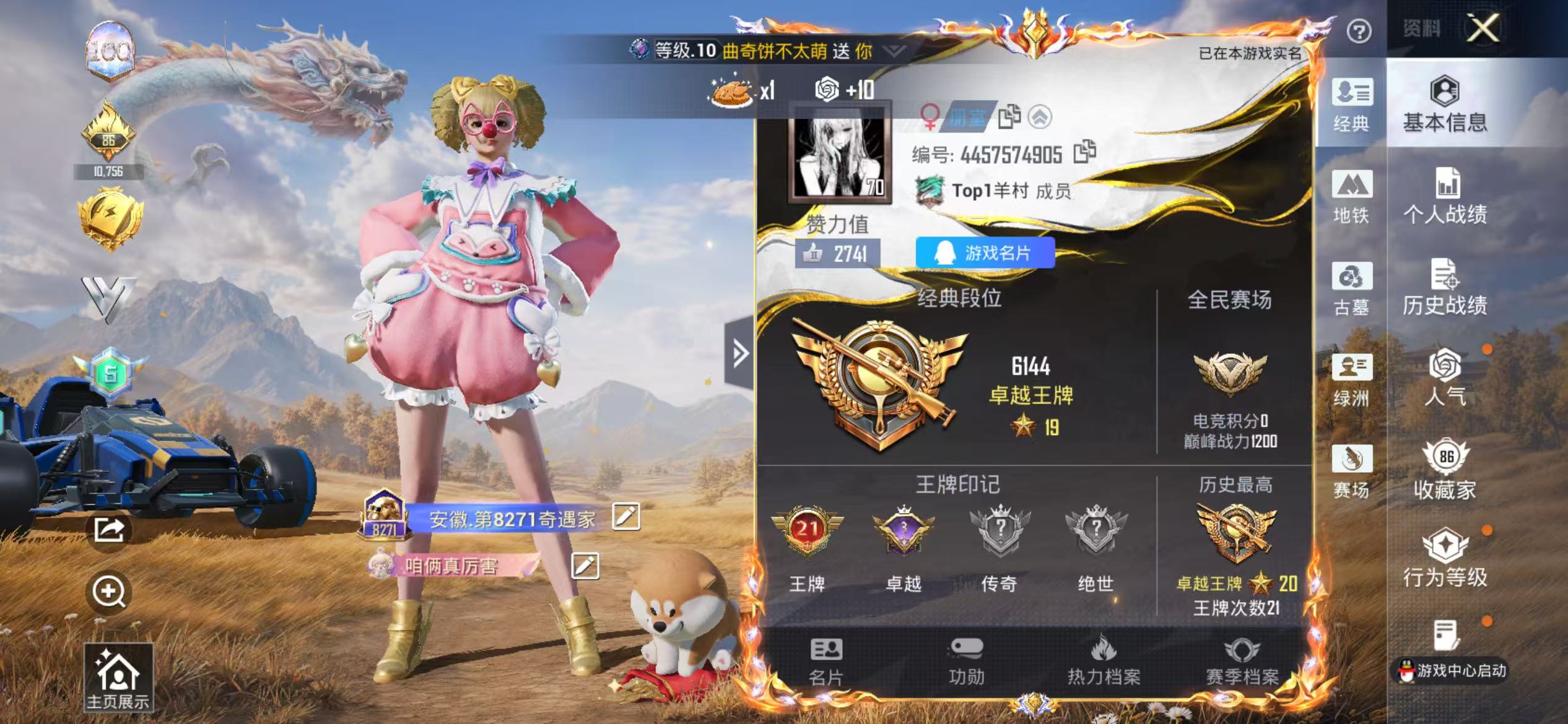 账号详情图片