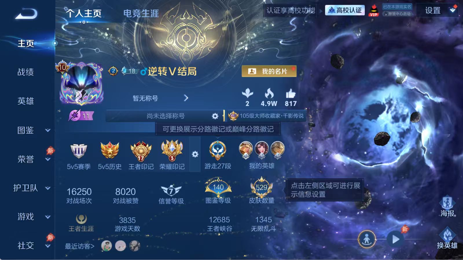 WZMMN4664887王者荣耀账号详情图5 WZMMN4664887王者荣耀账号详情图5