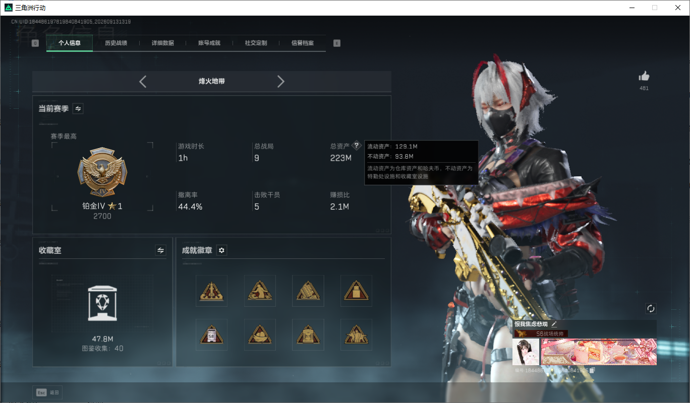 SJZMMN4308516三角洲行动账号详情图6 SJZMMN4308516三角洲行动账号详情图6
