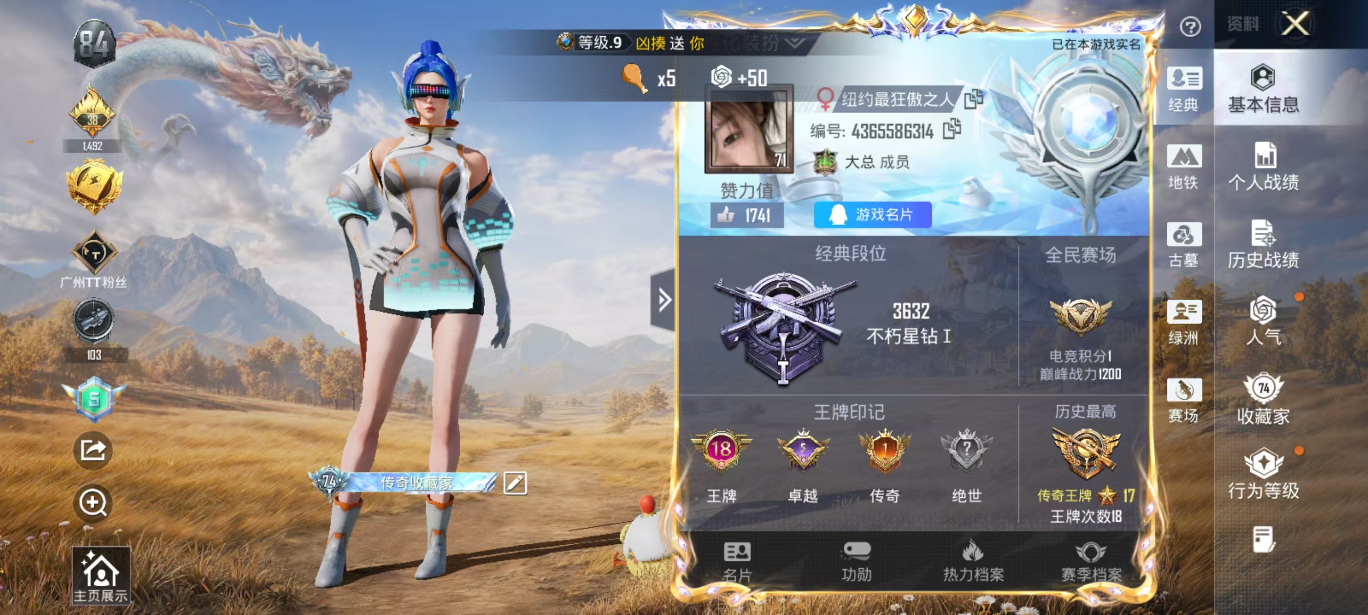 账号详情图片