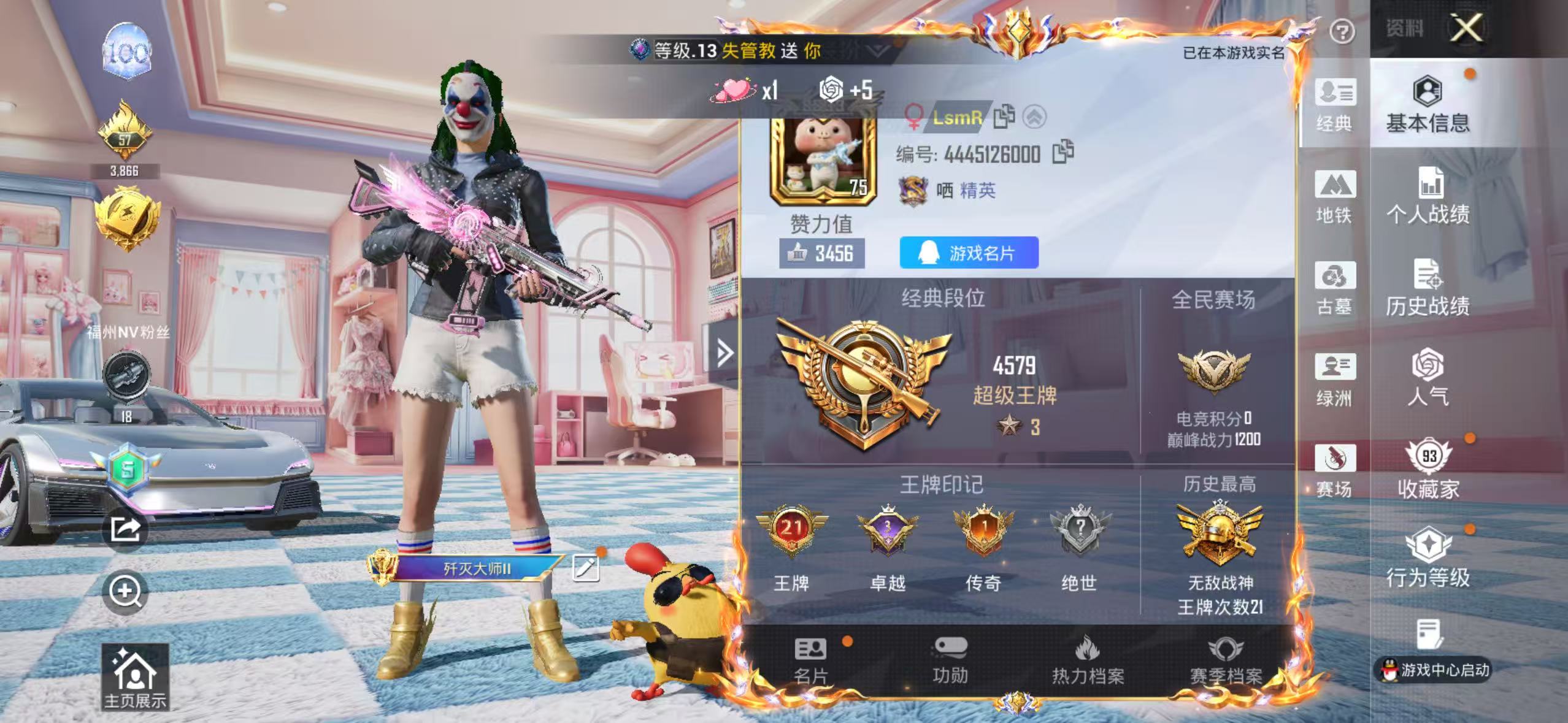 账号详情图片