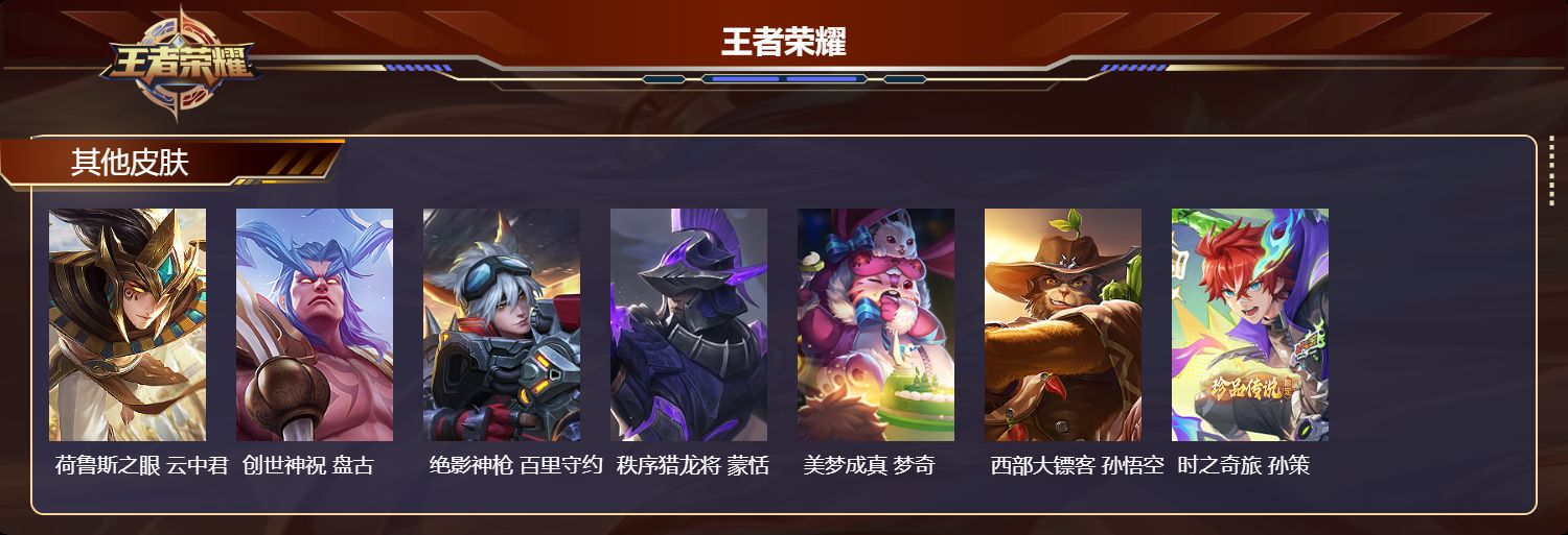 WZMK4665711王者荣耀账号详情图4 WZMK4665711王者荣耀账号详情图4