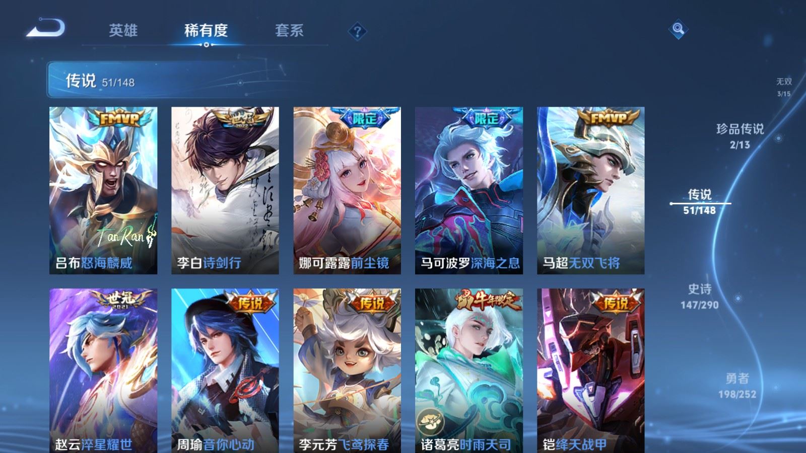 WZMMN4672800王者荣耀账号详情图13 WZMMN4672800王者荣耀账号详情图13