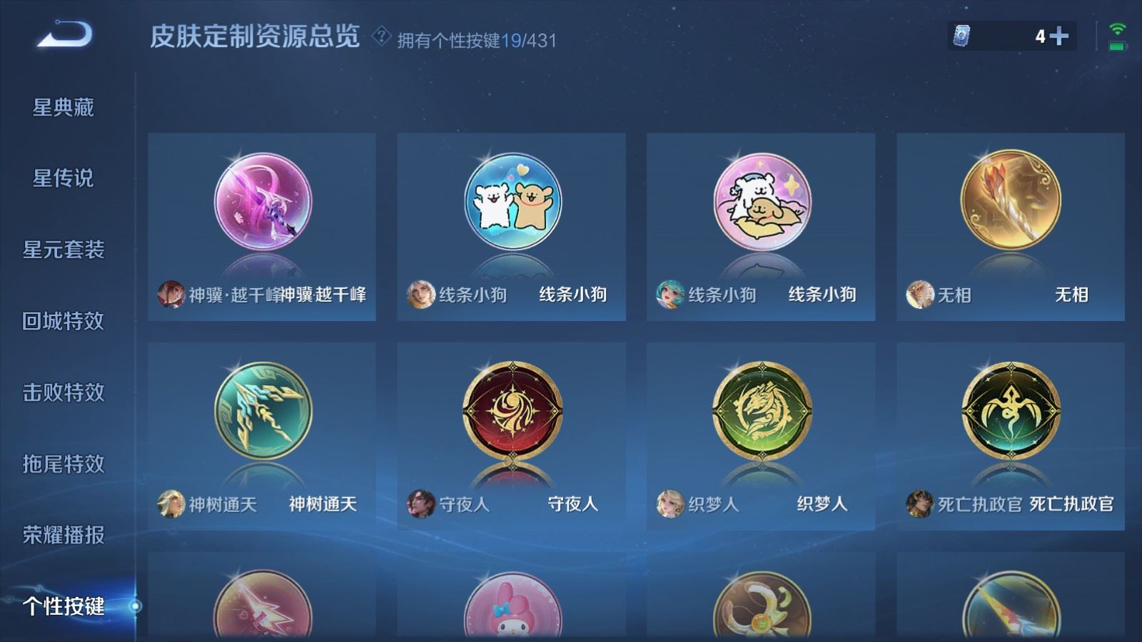 WZMMN4672912王者荣耀账号详情图32 WZMMN4672912王者荣耀账号详情图32