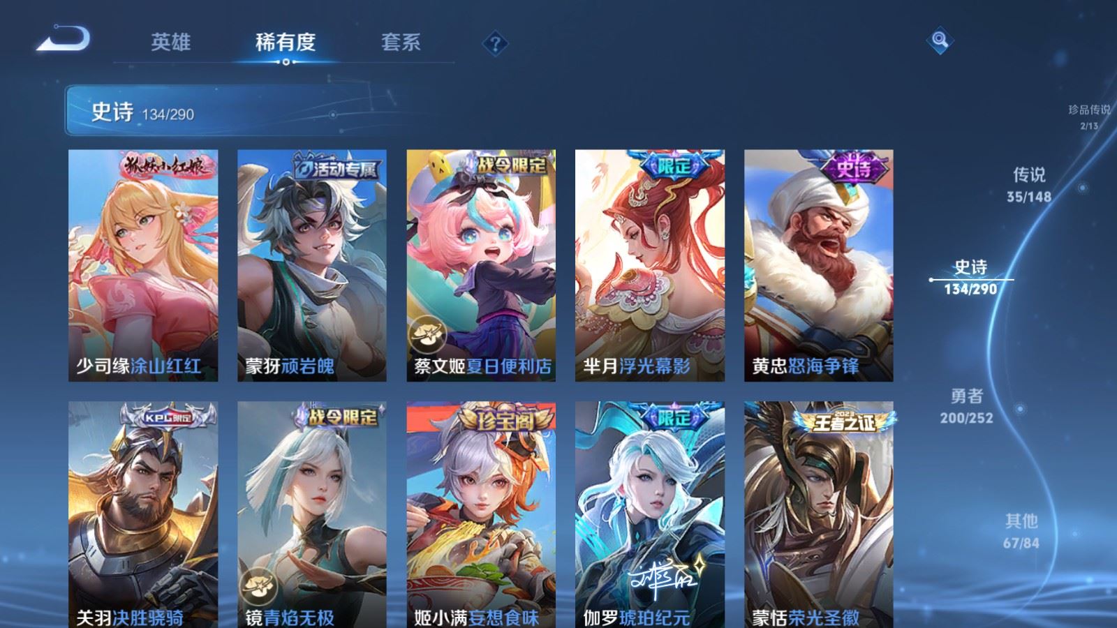 WZMMN4672912王者荣耀账号详情图18 WZMMN4672912王者荣耀账号详情图18