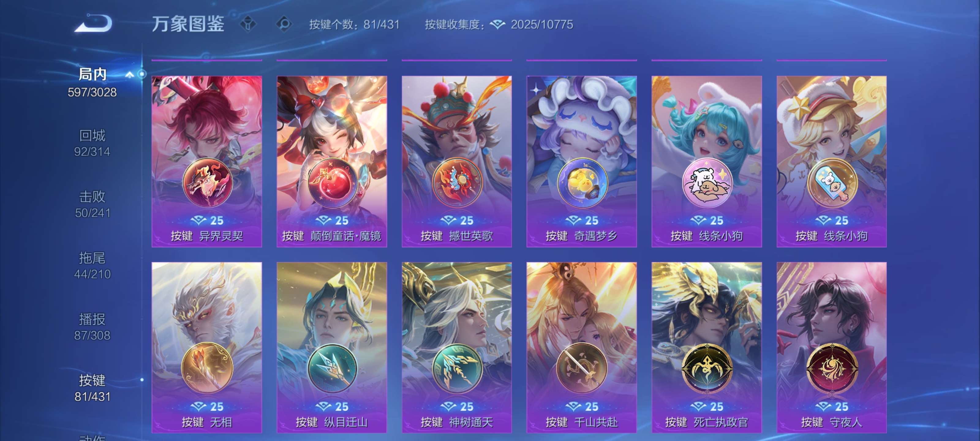 WZMMN4699770王者荣耀账号详情图32 WZMMN4699770王者荣耀账号详情图32