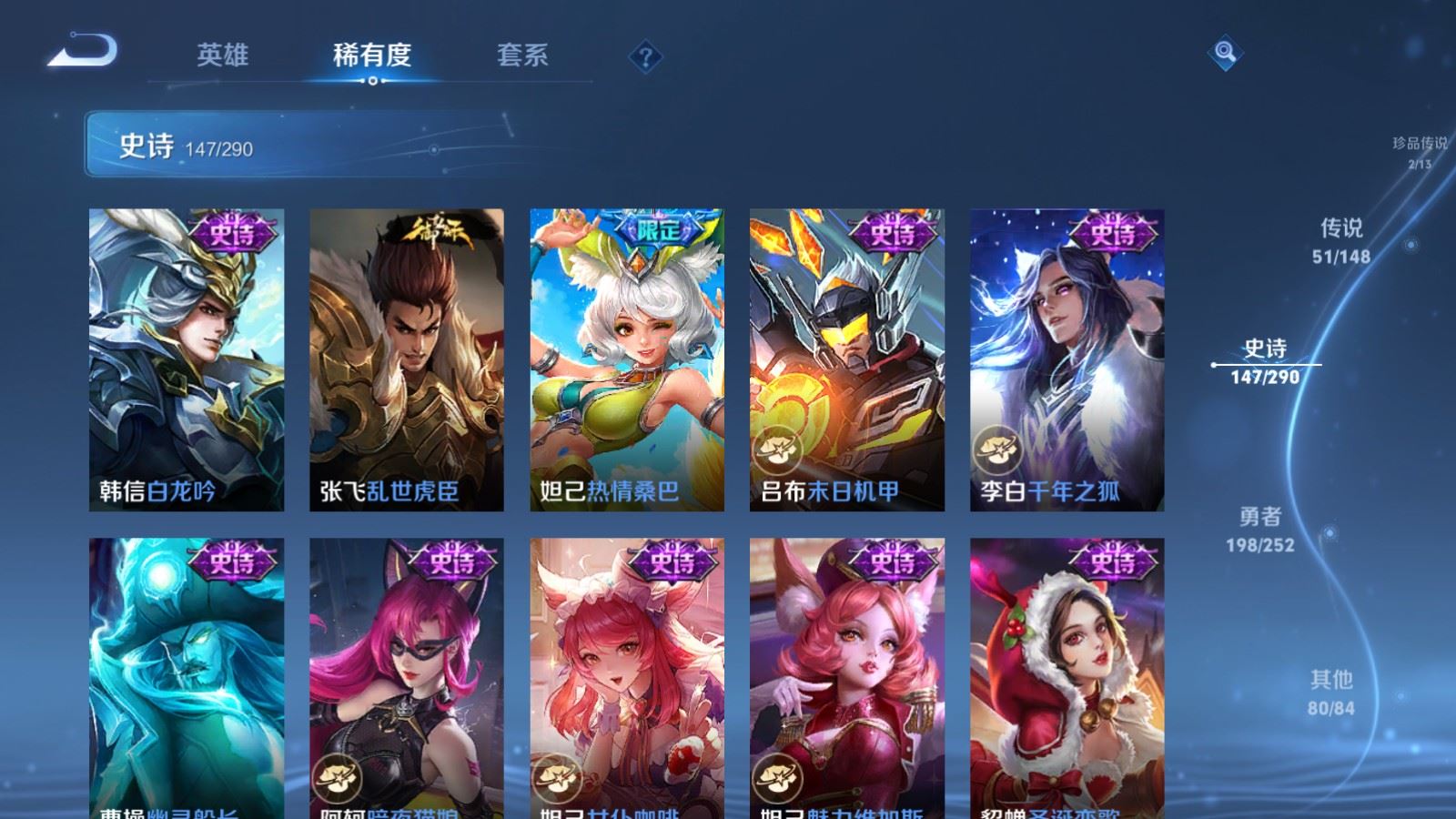 WZMMN4672800王者荣耀账号详情图29 WZMMN4672800王者荣耀账号详情图29