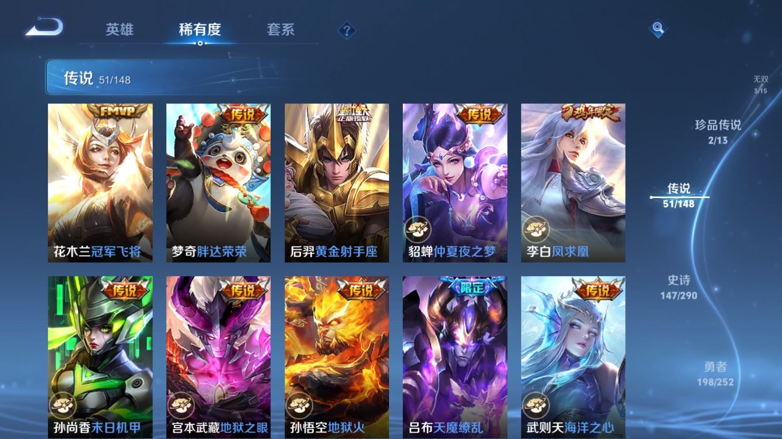 WZMMN4672800王者荣耀账号详情图15 WZMMN4672800王者荣耀账号详情图15