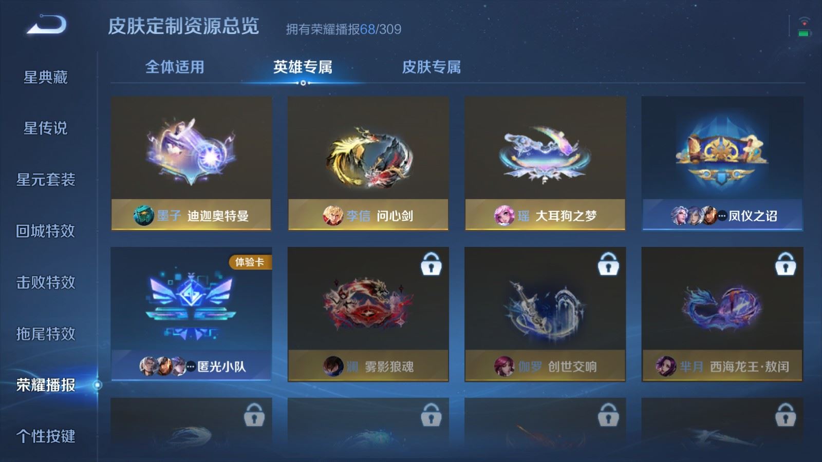 WZMMN4672800王者荣耀账号详情图33 WZMMN4672800王者荣耀账号详情图33