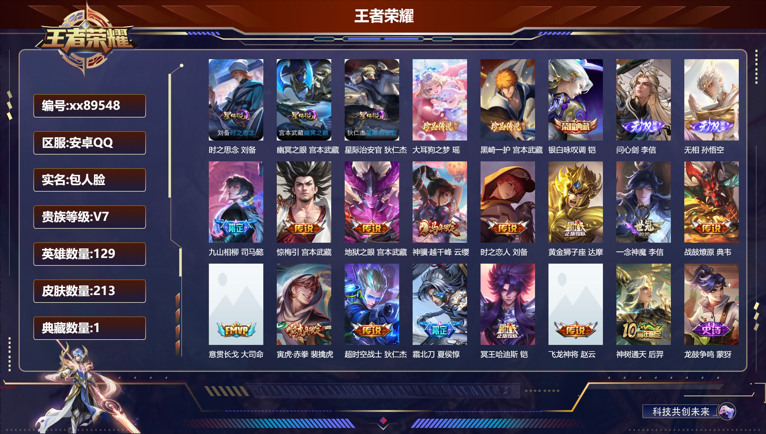 账号详情图片