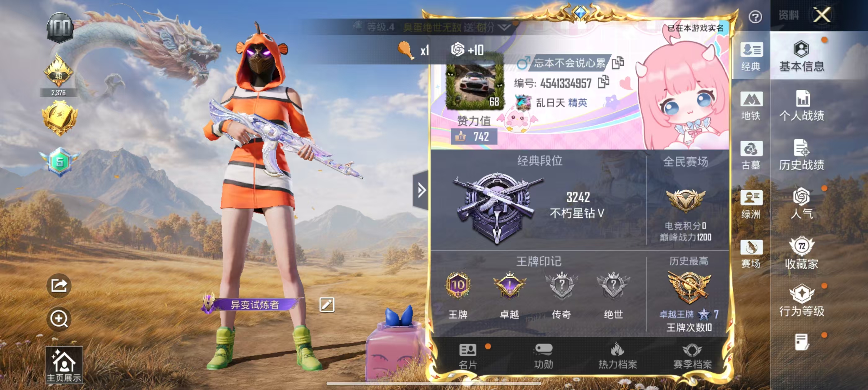账号详情图片