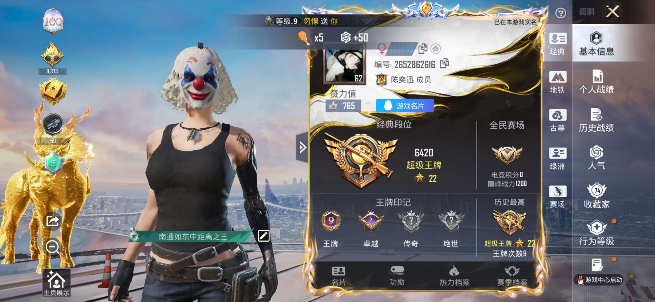 账号详情图片