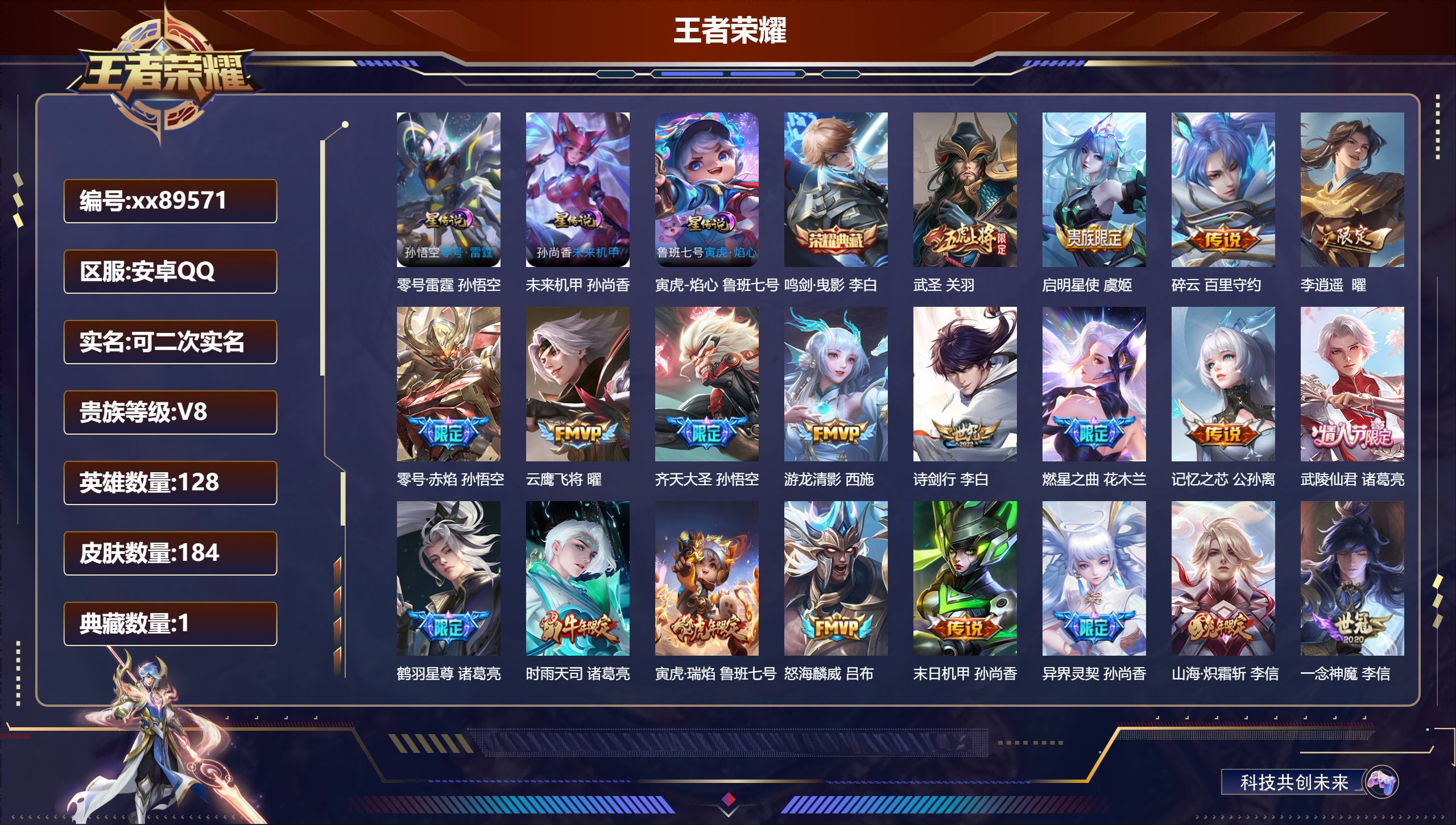账号详情图片