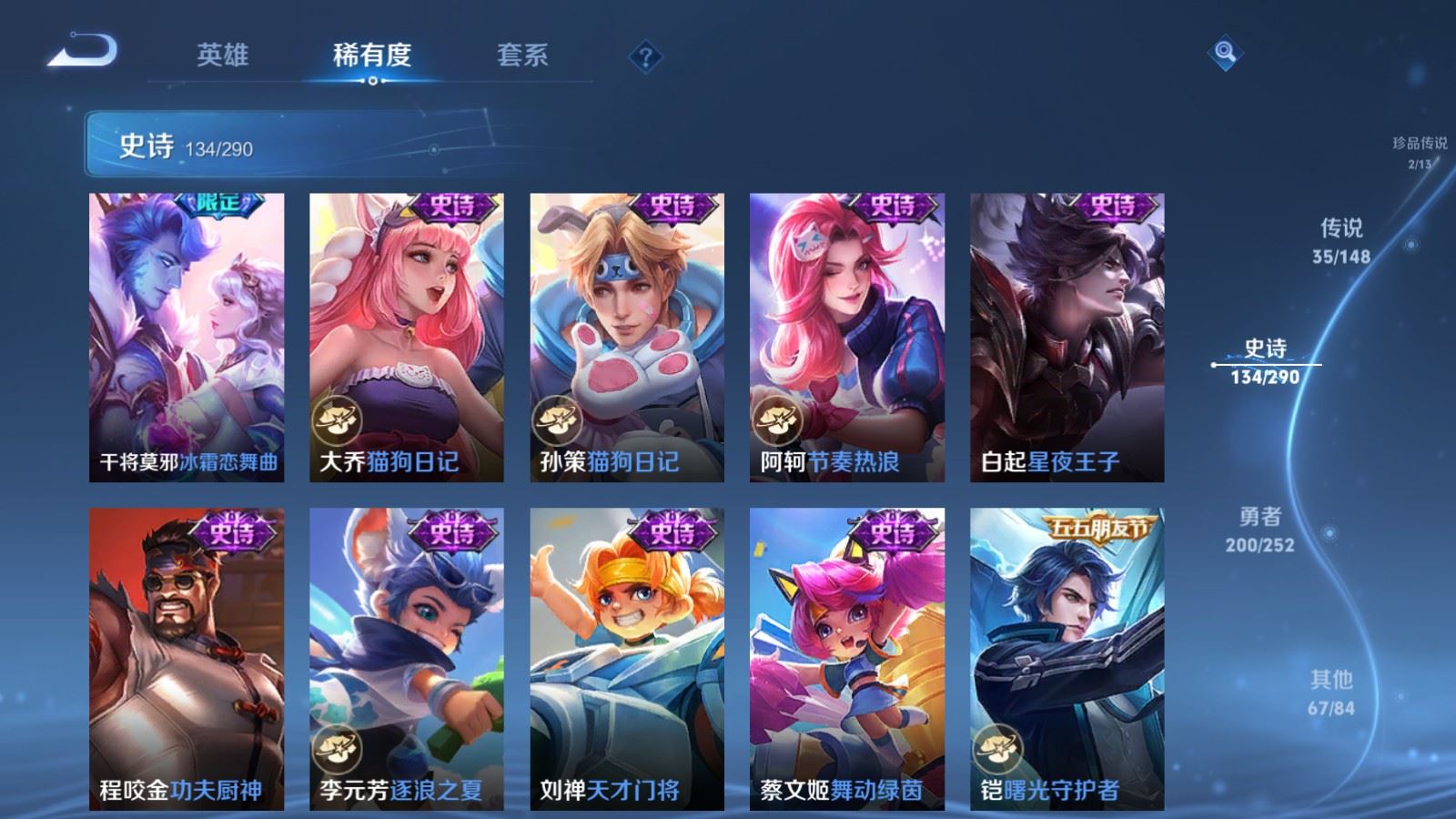 WZMMN4672912王者荣耀账号详情图24 WZMMN4672912王者荣耀账号详情图24
