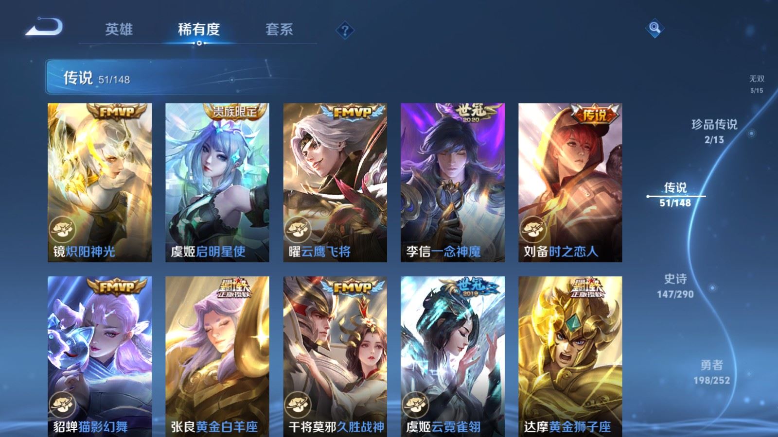 WZMMN4672800王者荣耀账号详情图14 WZMMN4672800王者荣耀账号详情图14