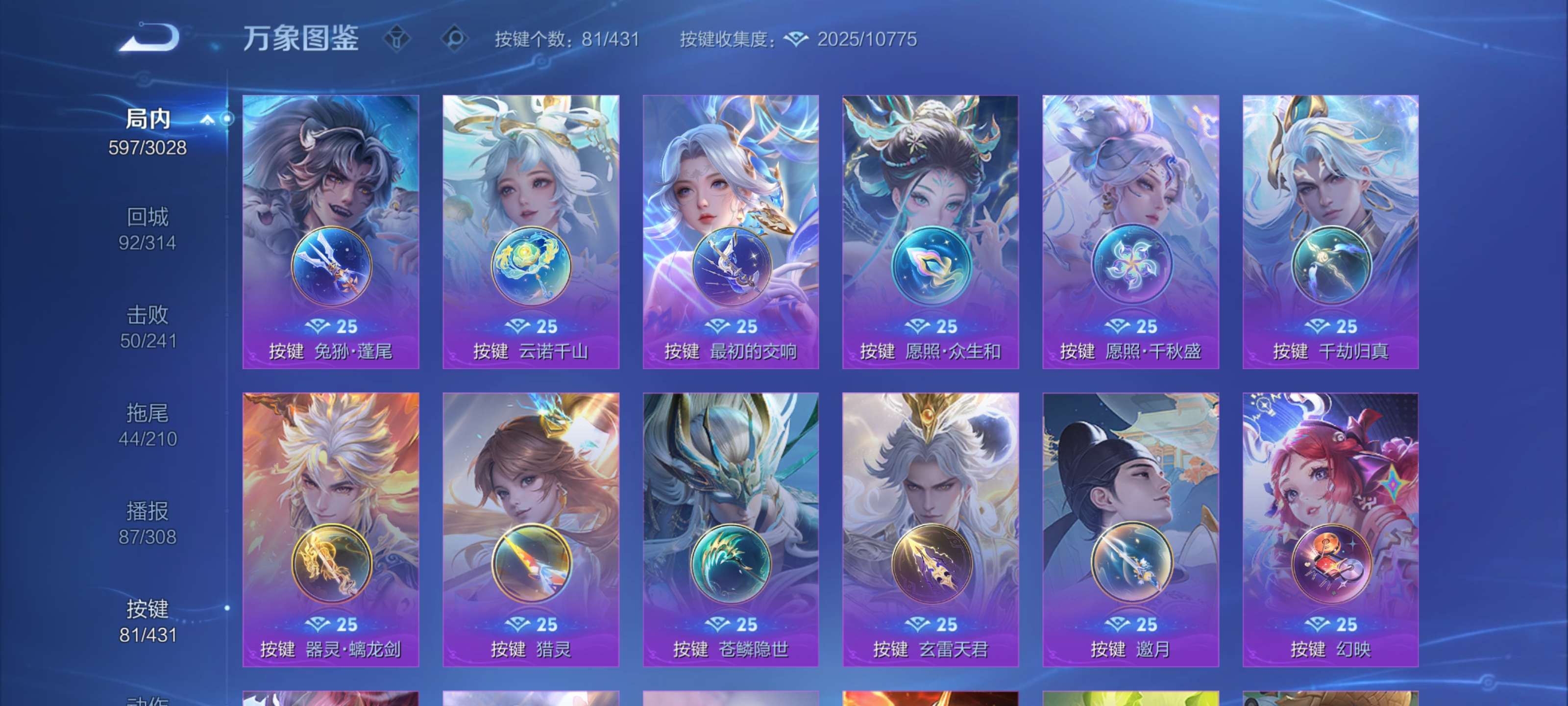 WZMMN4699770王者荣耀账号详情图34 WZMMN4699770王者荣耀账号详情图34