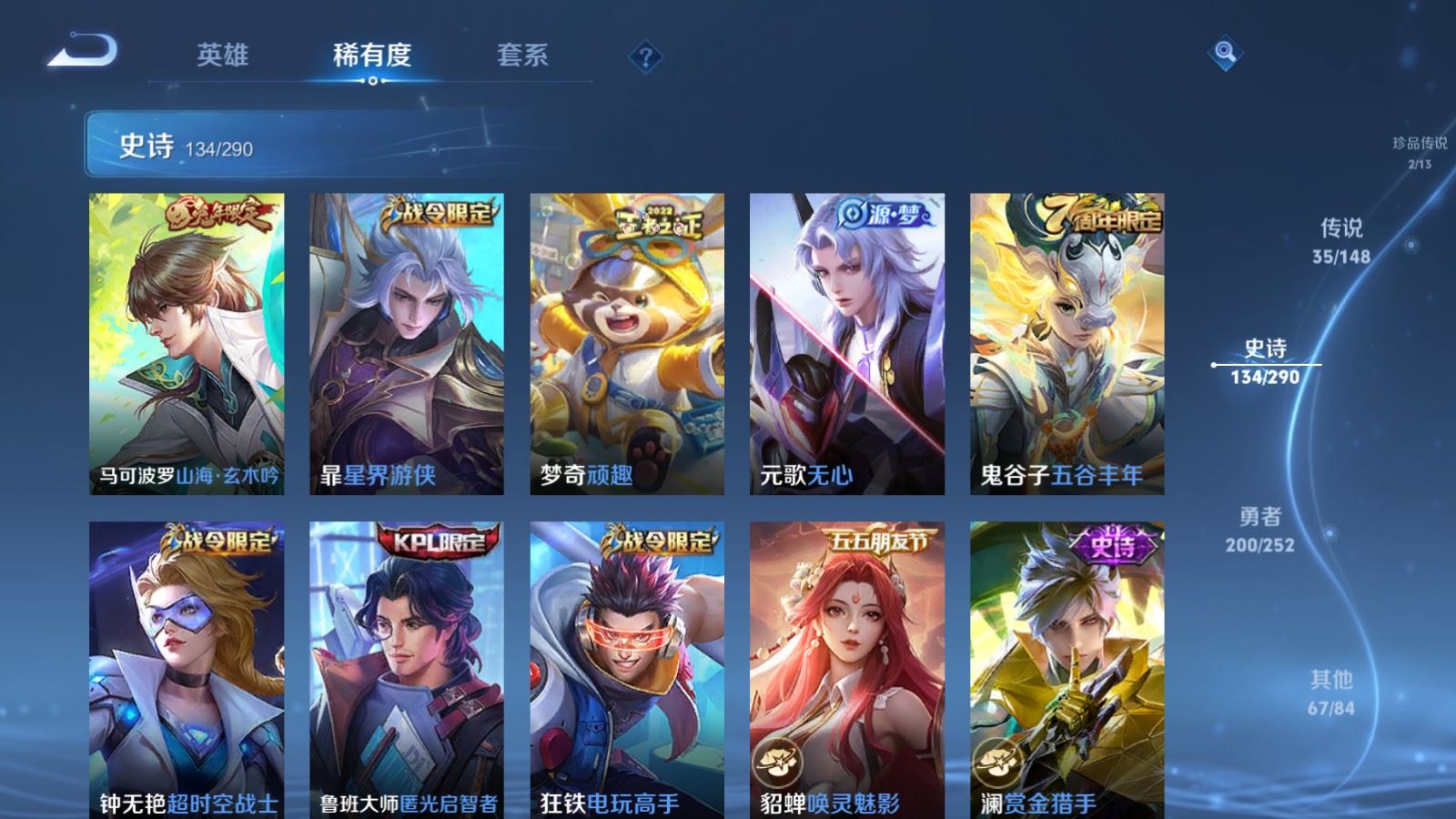 WZMMN4672912王者荣耀账号详情图20 WZMMN4672912王者荣耀账号详情图20