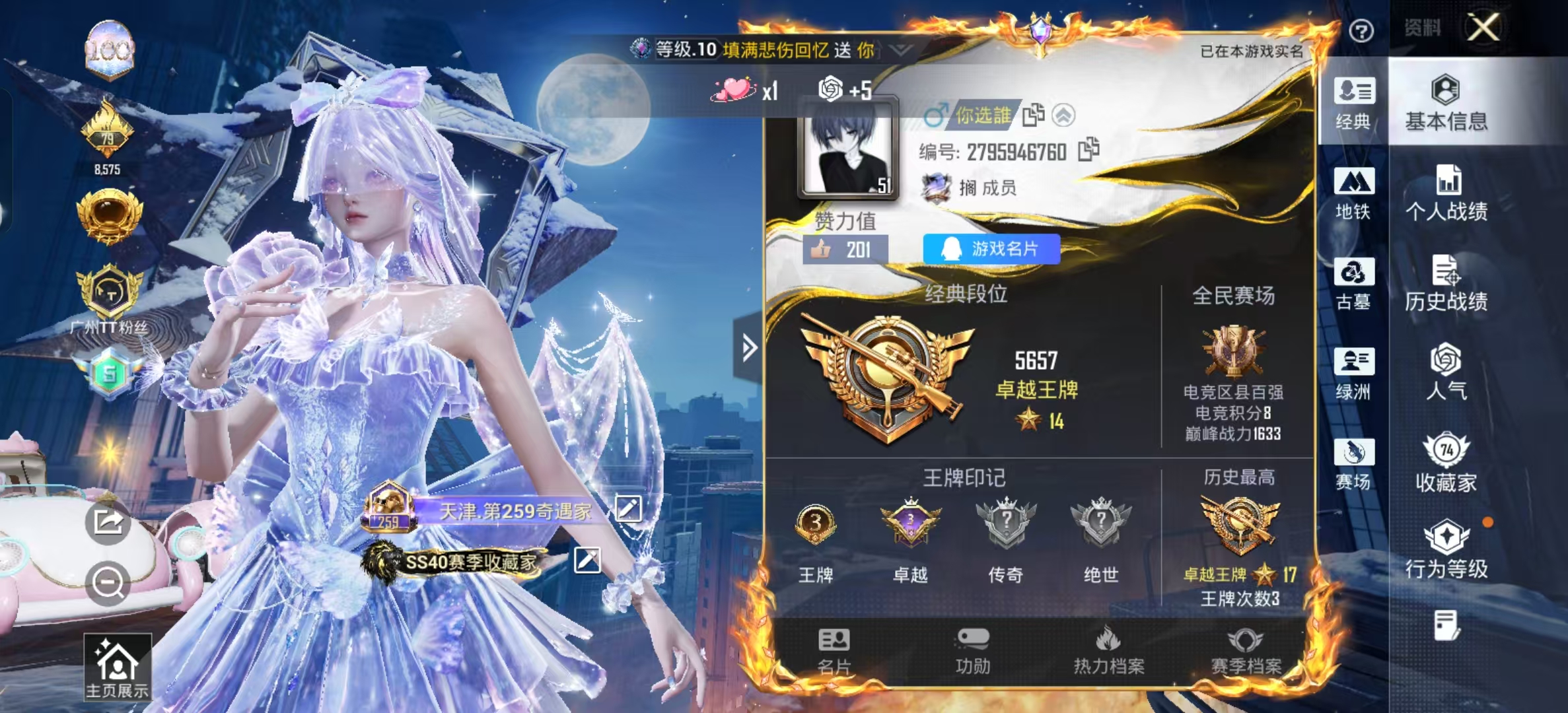 账号详情图片