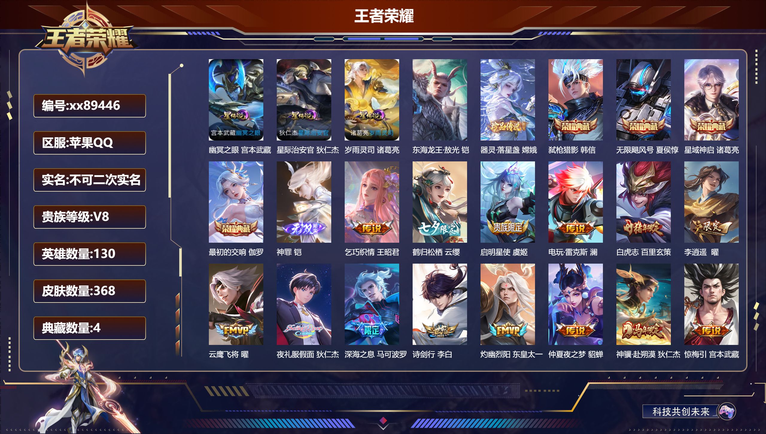 账号详情图片