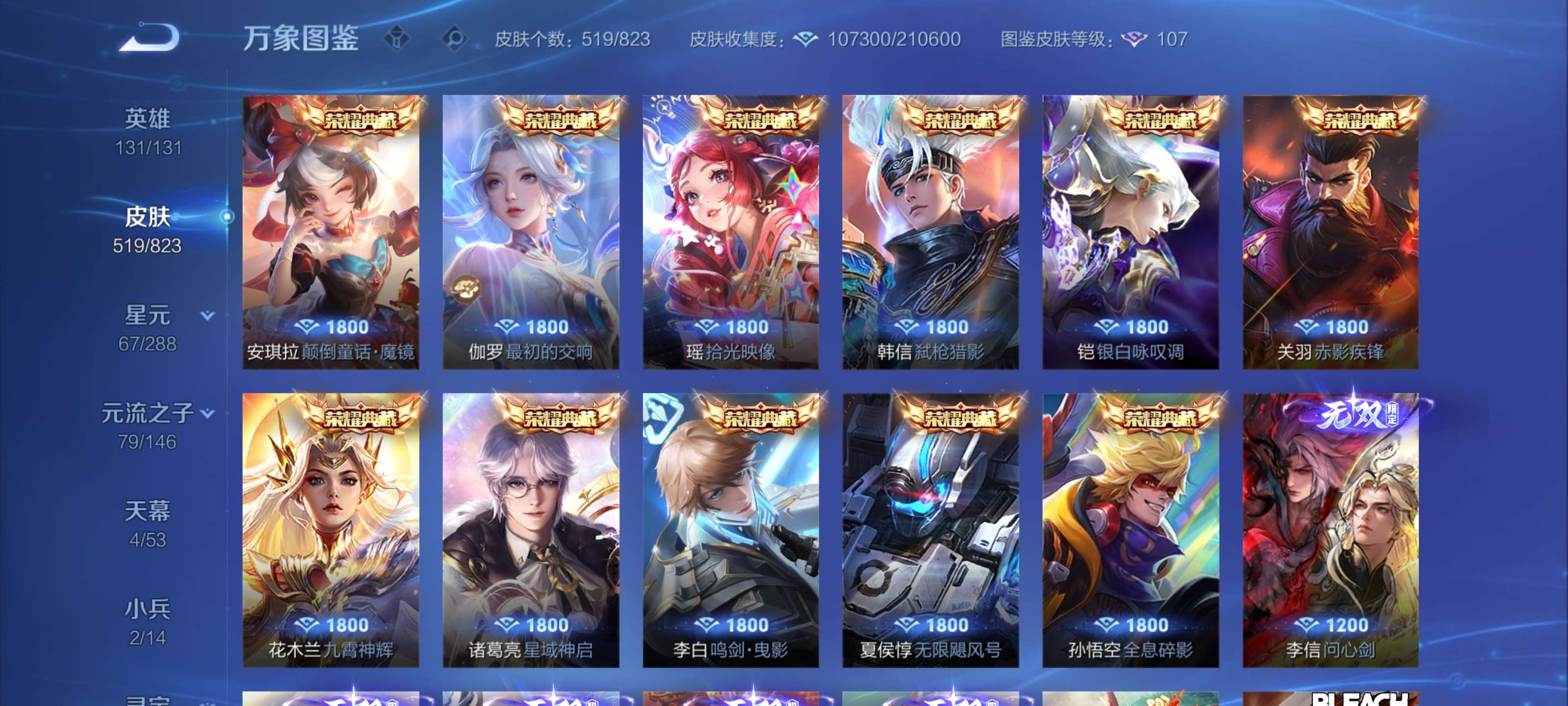 WZMMN4699770王者荣耀账号详情图7 WZMMN4699770王者荣耀账号详情图7