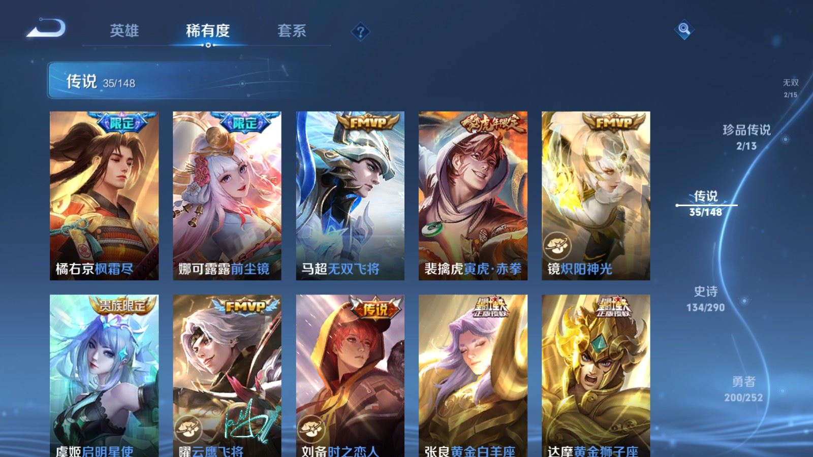 WZMMN4672912王者荣耀账号详情图13 WZMMN4672912王者荣耀账号详情图13