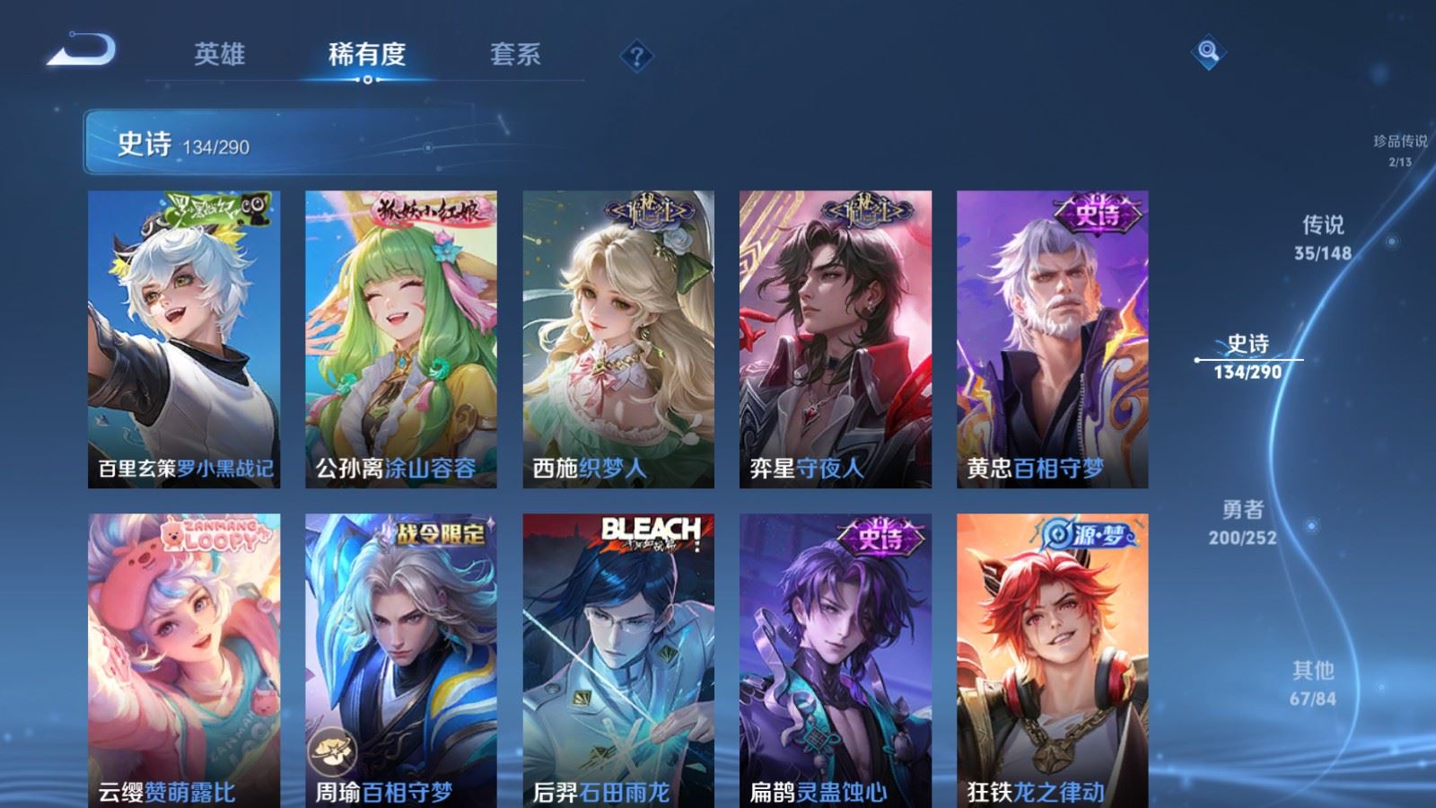 WZMMN4672912王者荣耀账号详情图16 WZMMN4672912王者荣耀账号详情图16