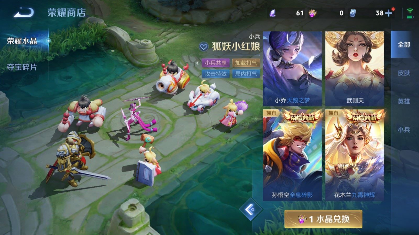 WZMMN4672800王者荣耀账号详情图39 WZMMN4672800王者荣耀账号详情图39