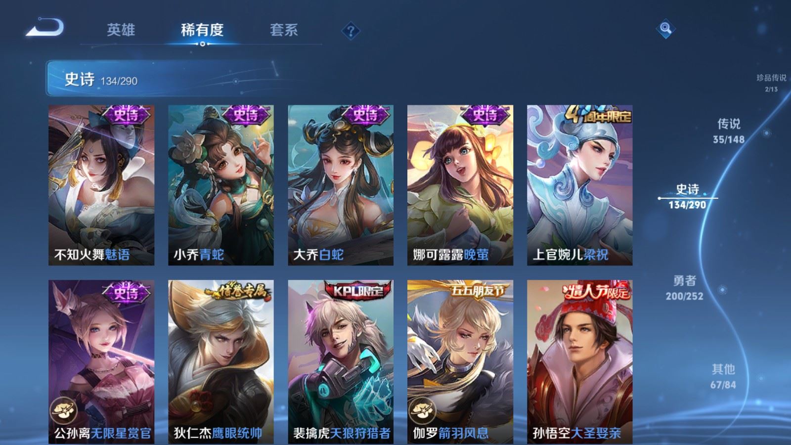 WZMMN4672912王者荣耀账号详情图23 WZMMN4672912王者荣耀账号详情图23