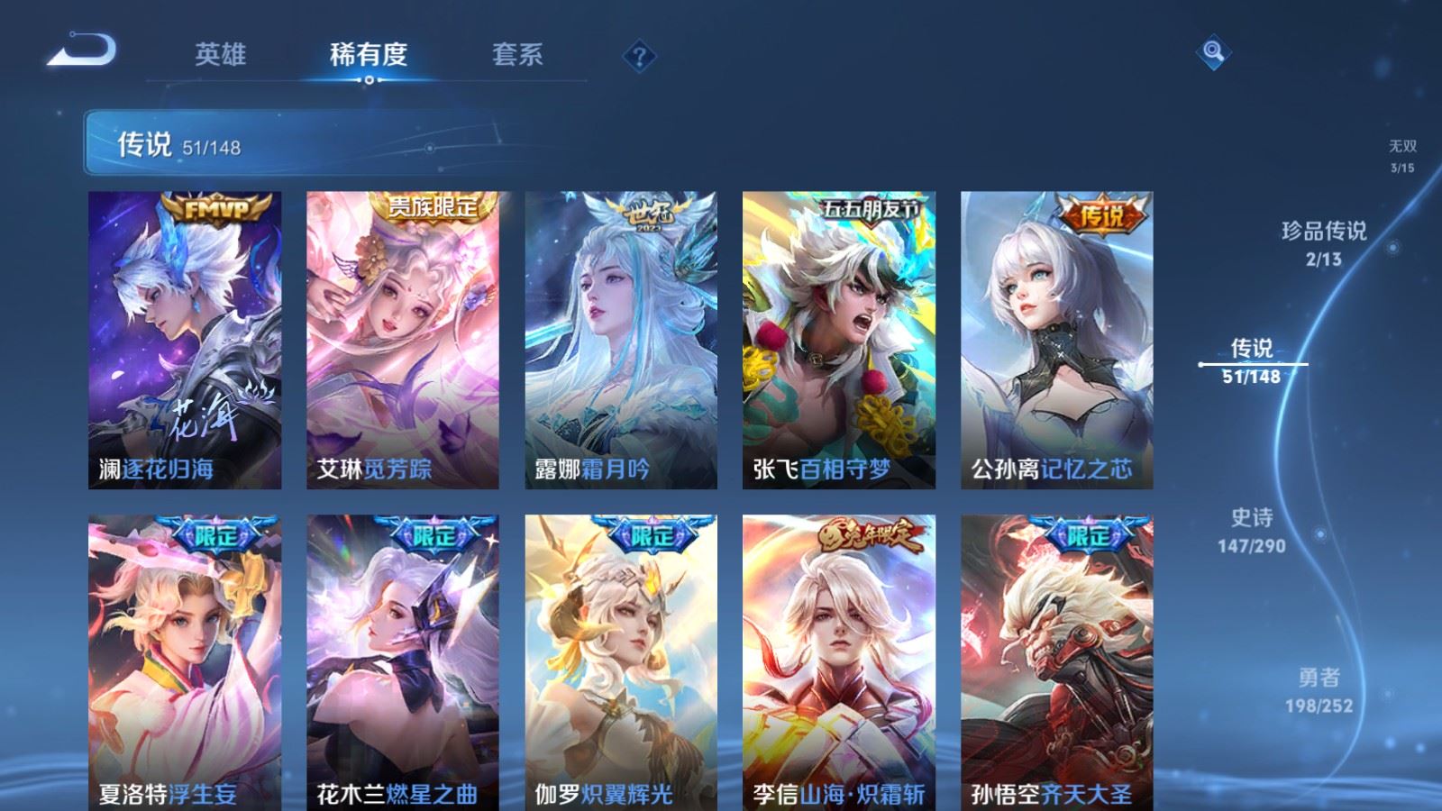 WZMMN4672800王者荣耀账号详情图12 WZMMN4672800王者荣耀账号详情图12