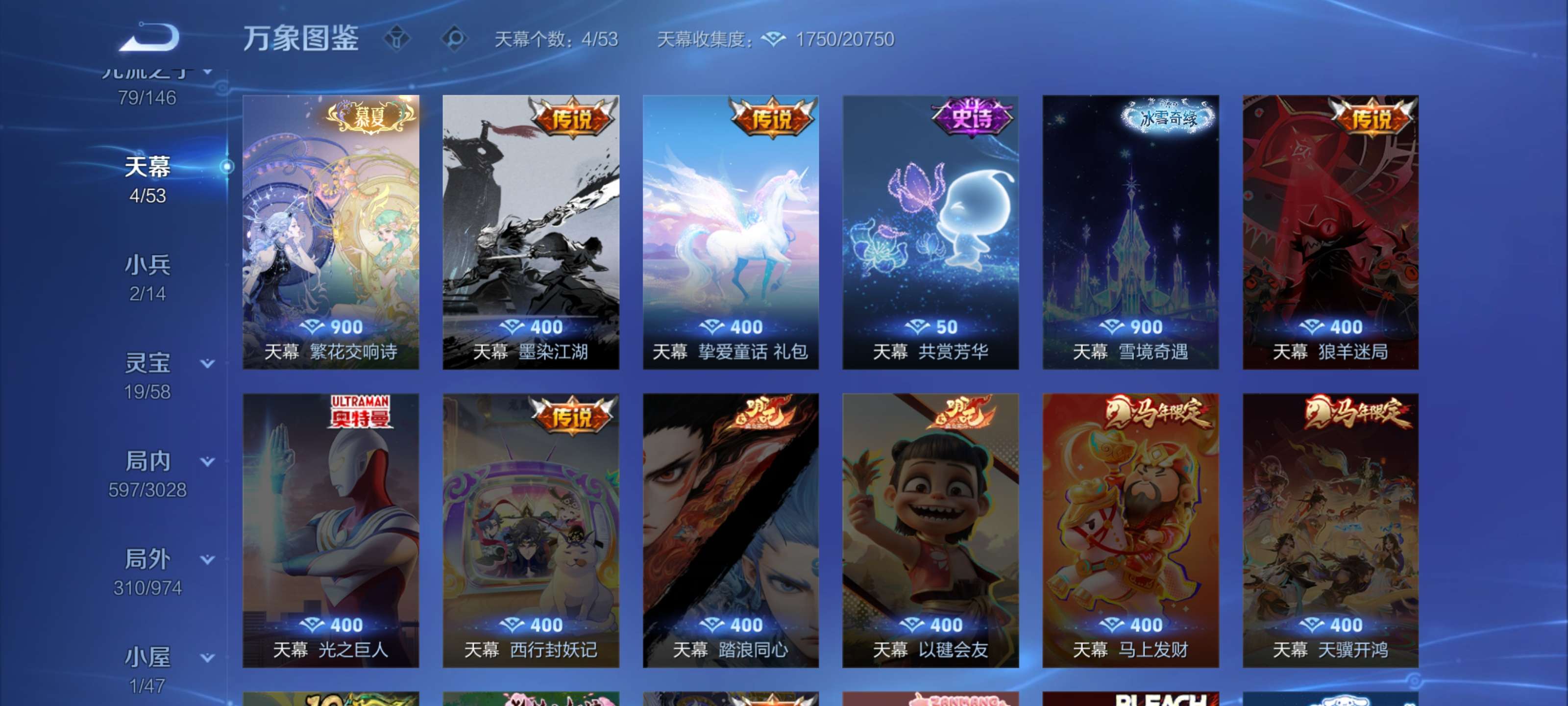 WZMMN4699770王者荣耀账号详情图29 WZMMN4699770王者荣耀账号详情图29